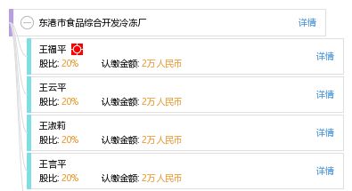 东港市食品综合开发冷冻厂 以软件开发推动行业智能化升级