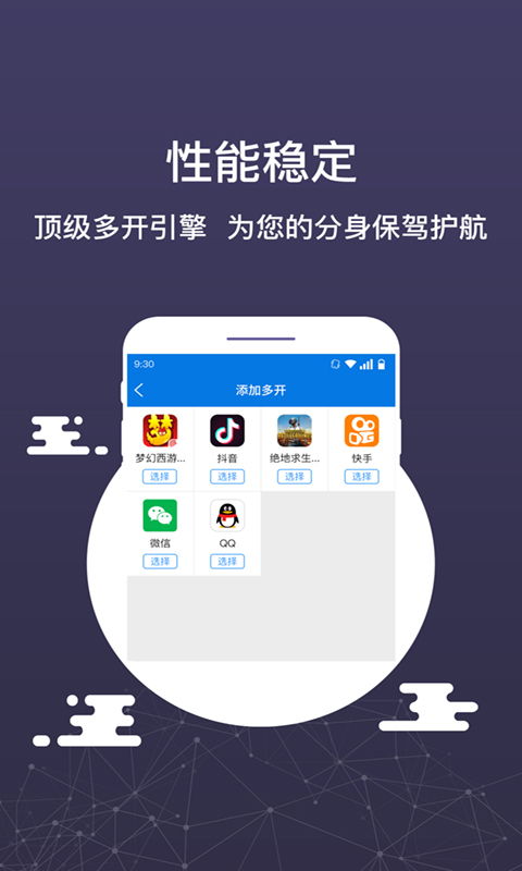 微信分身版免费版v6.2.1.0927 功能详解与下载安全指南